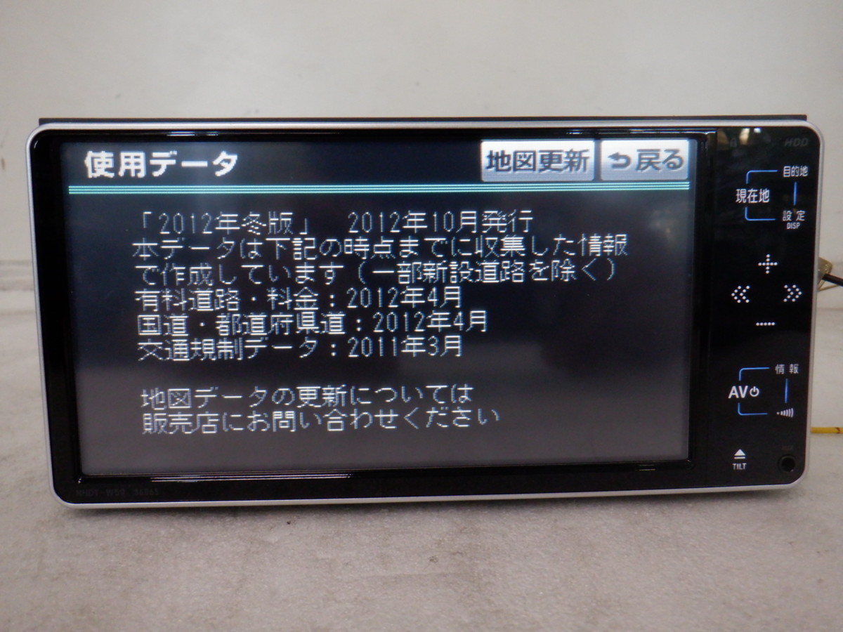 ☆作動確認済☆ トヨタ純正 HDDナビ NHDT-W59『地図データ：2012年