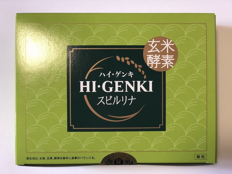 ☆ハイ・ゲンキ(スピルリナ)★玄米酵素☆ハイゲンキ 玄米酵素 スピルリナ ハイ・ゲンキ ハイ・ゲンキスピルリナ入り（顆粒 玄米酵素株式会社 プレーン7箱＋38包