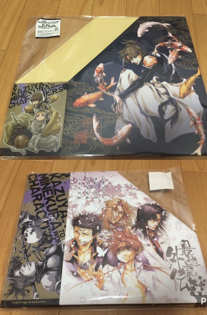 最遊記 外伝 異聞 蜂の巣 グッズセット 峰倉かずや 三蔵 悟空 悟浄 八戒 アニくじ Dice&Guns_6