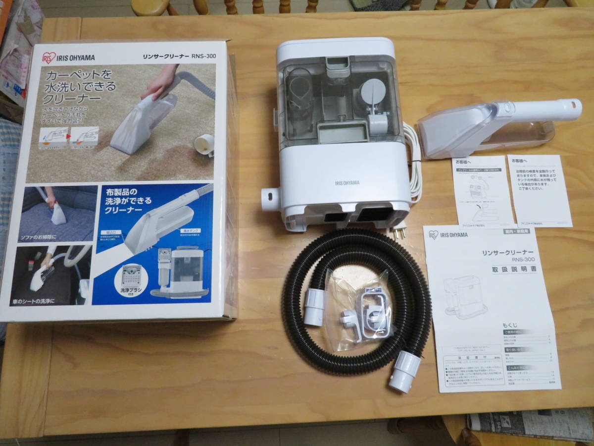 アイリスオーヤマ リンサークリーナー RNS-300 リンサー 専用洗浄液付き]リンサークリーナー &frasl; 家庭用 オリジナル 通販モノタロウ 専用洗剤付きリンサークリーナー 1台 0 車シート ソファ カーペット 機能説明ver