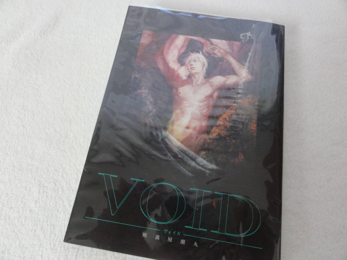 座裏屋蘭丸 VOID ヴォイド ドラマCD メルカリ - : void（本・雑誌 