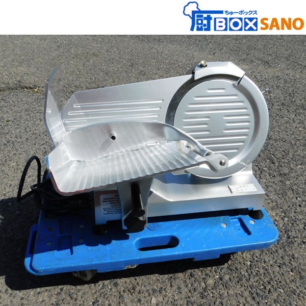 中部コーポレーション ミートスライサー ハムスライサー MS25MA 100V