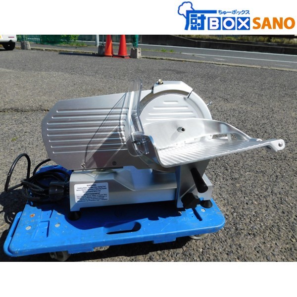 中部コーポレーション ミートスライサー ハムスライサー MS25MA 100V