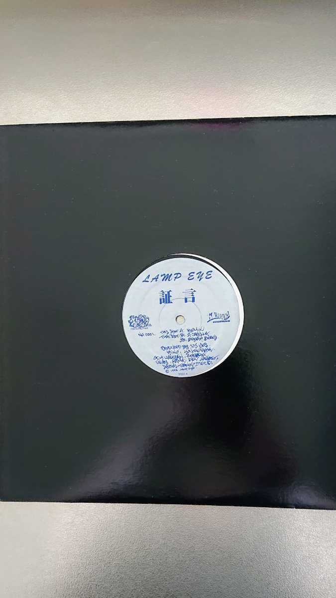 LAMP EYE 証言 ⁄ THE | (1st PRESS) 証言: — RECORDS (ソースレコード