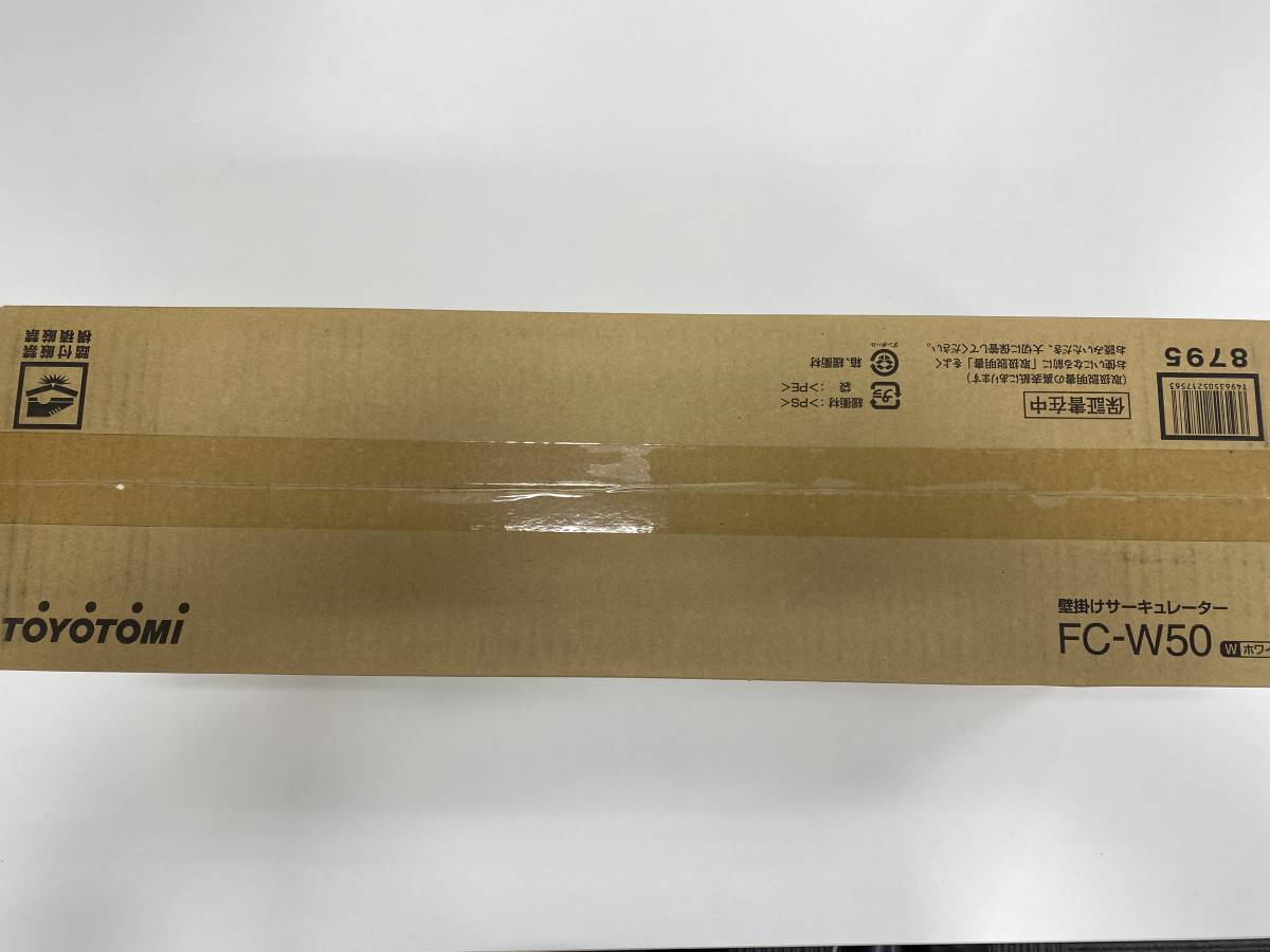 サーキュレーター FC-W50（トヨトミ製）_3