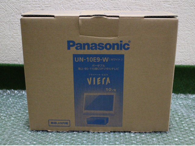 新品】プライベート・ビエラ UN-10E9 ポータブルテレビ 【公式通販】