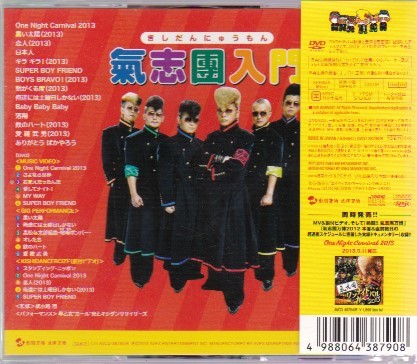 氣志團 氣志團入門 帯付き Cd Dvd仕様 振り付けdvd One Night Carnival 氣志團 売買されたオークション情報 Yahooの商品情報をアーカイブ公開 オークファン Aucfan Com