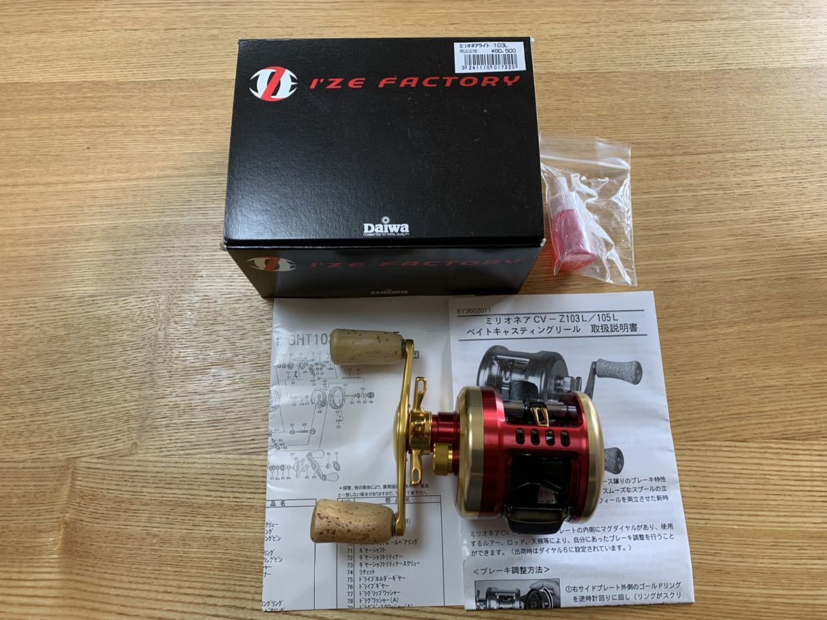 ミリオネア アイズファクトリー ライト 0 ダイワ - Daiwa 希少良品