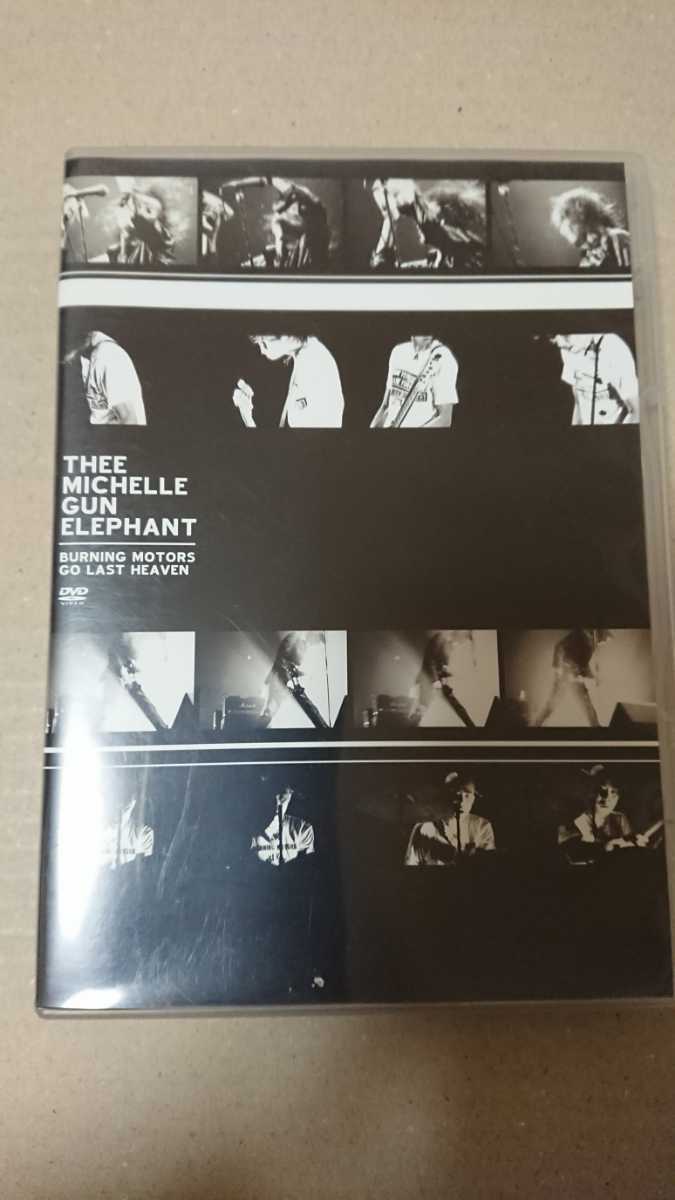GUN MICHELLE THEE - ELEPHANT Thee Gun Michelle Elephant .com
