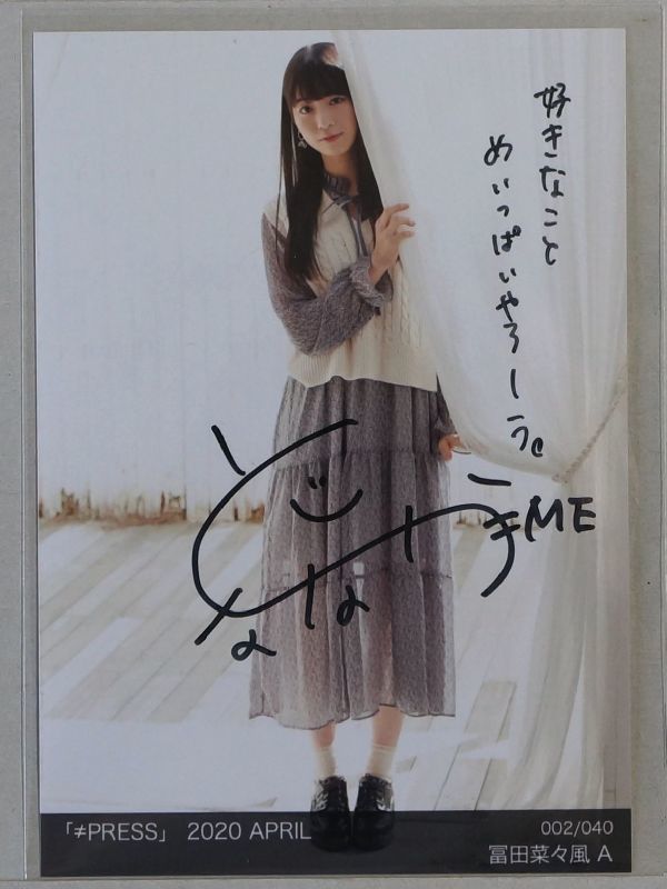 ノイミー 冨田菜々風 HMV 直筆 写真 あ*様 ノイミー 冨田菜々風 生写真
