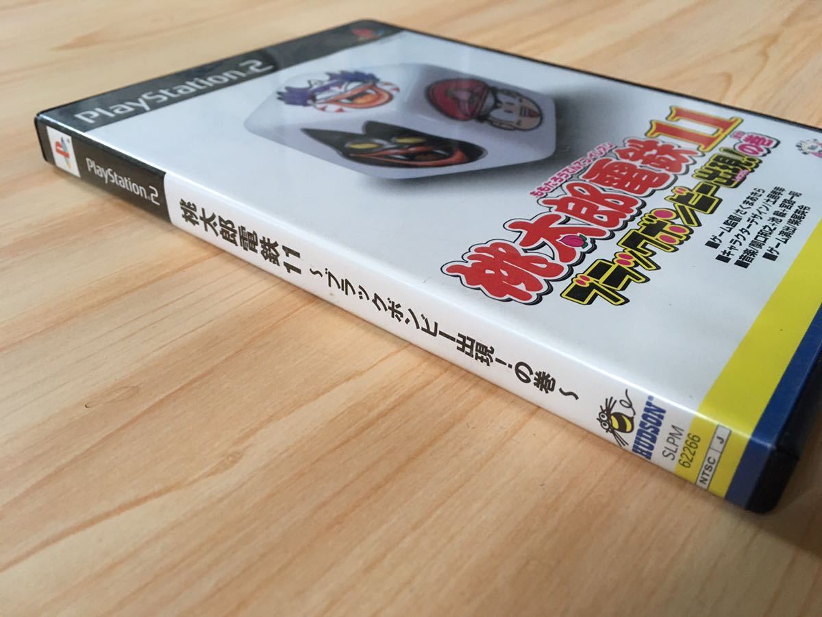 桃太郎電鉄11 ブラックボンビー出現!の巻_2