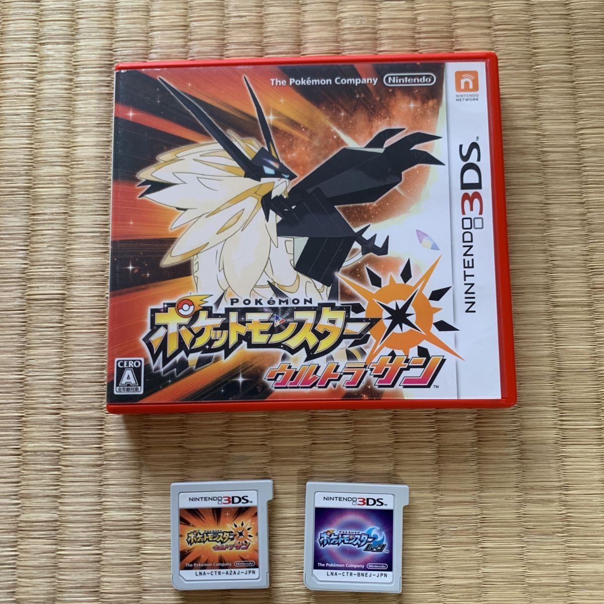 ポケットモンスターウルトラサンと箱なしムーン ポケットモンスター