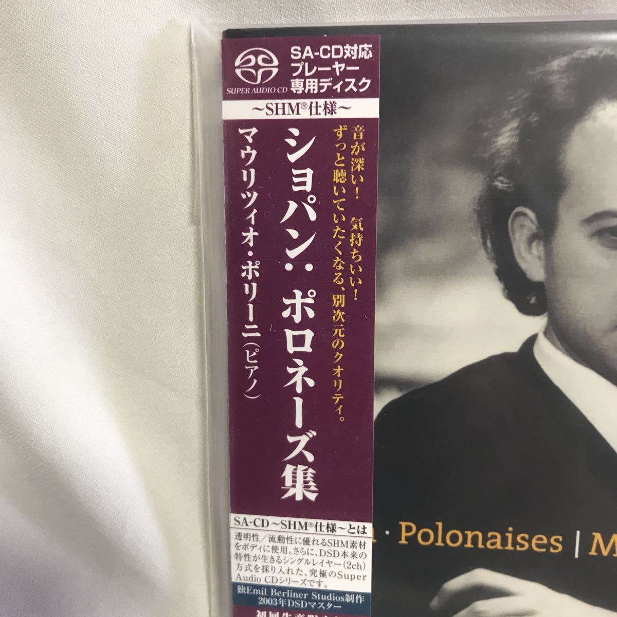 マウリツィオ・ポリーニ ショパン - ショパン：ポロネーズ集 : [SHM-CD 