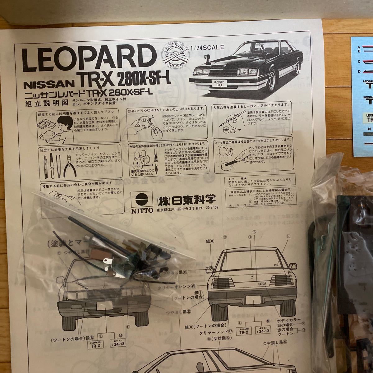 1&frasl;24 TR-X Yahoo!オークション レパード - F30 初代 AMG 日東科学 テイ タミヤ ターボ プラモデル｜ホビーサーチ ☆スポット生産 ニッサン・レパード の落札