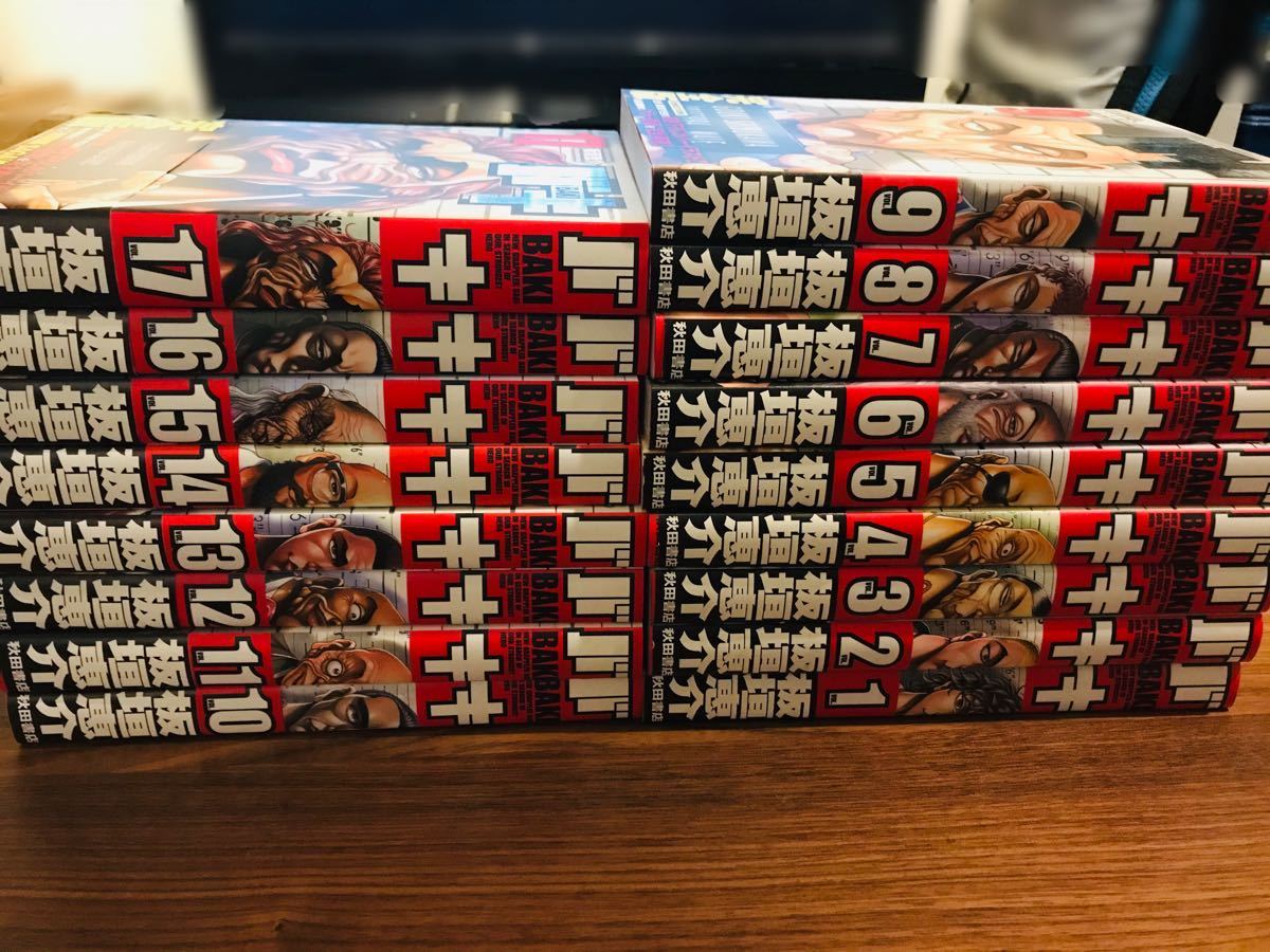 完全版 バキ 板垣恵介 全巻セット : (少年 1-17巻セット 秋田書店