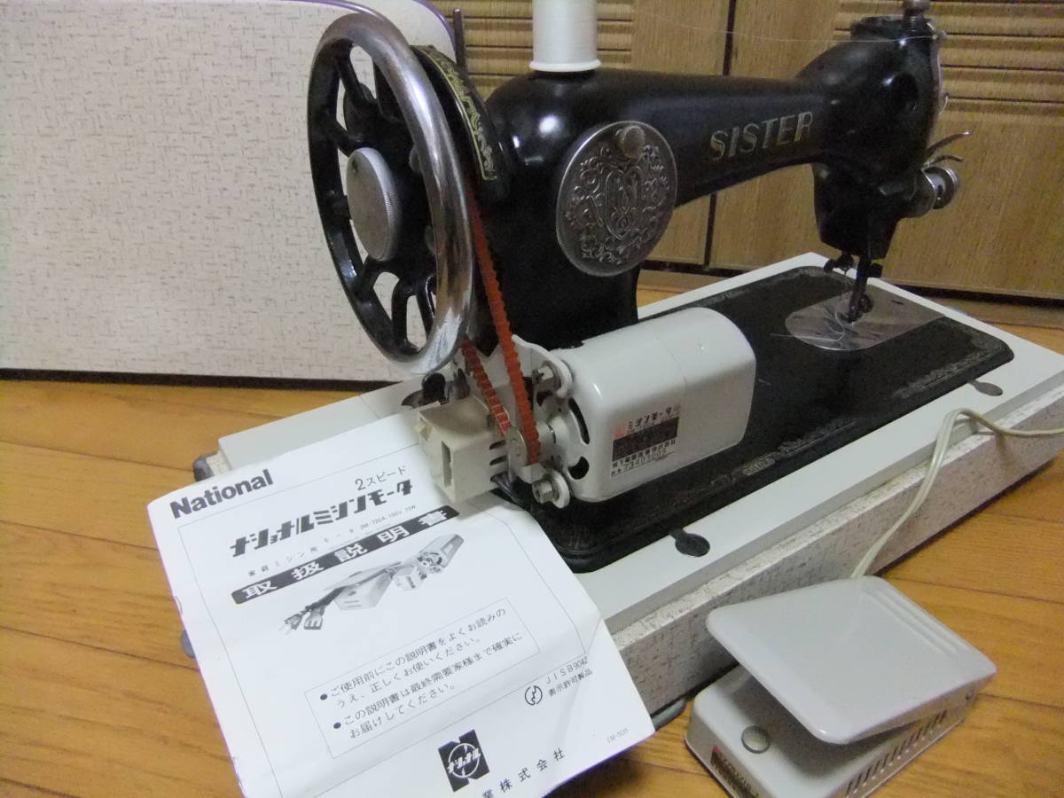 稀少⁄アンティーク ⁄SISTER⁄シスターミシン⁄ブラザーミシン⁄ミシン