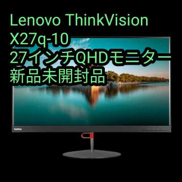 新品未開封品 Lenovo ThinkVision X27q-10 27インチ WQHD(2560x1440)モニター_1