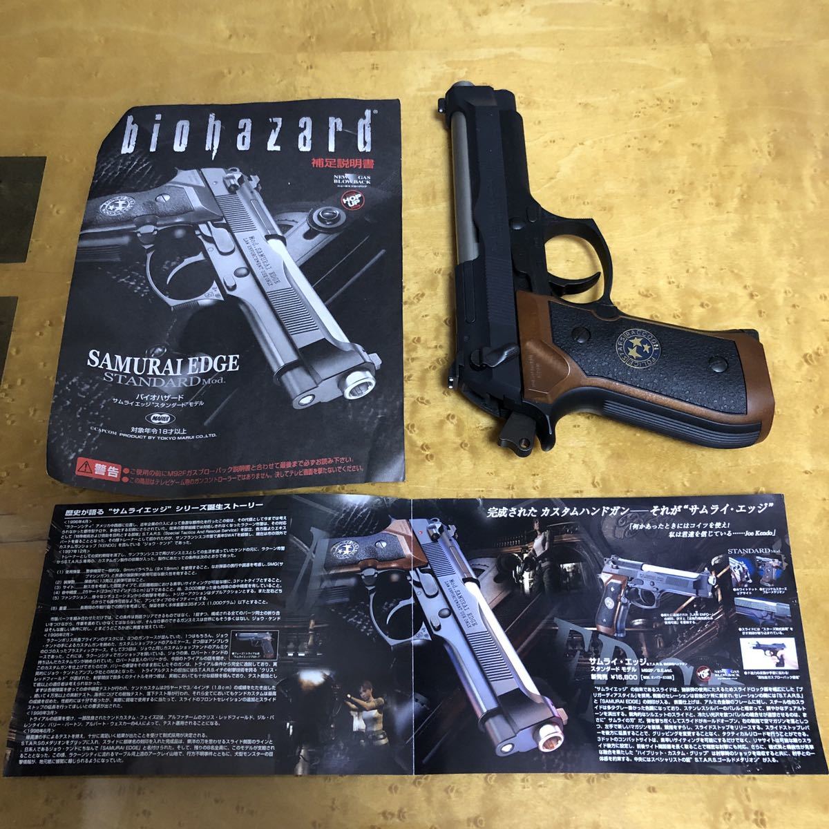 東京マルイ サムライ・エッジ スタンダードモデル バイオハザード M92F