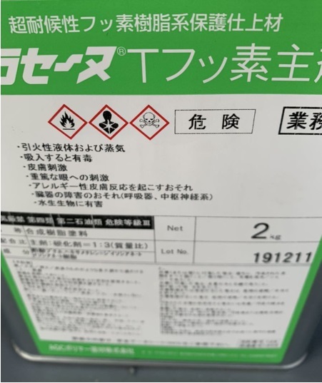 サラセーヌ Tフッ素 8kgセット（主剤2kg＋硬化剤6kg） ライトグレー 