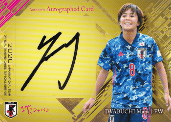 安いオンラインショッピング 【岩渕真奈】サッカー 日本代表SE2020 