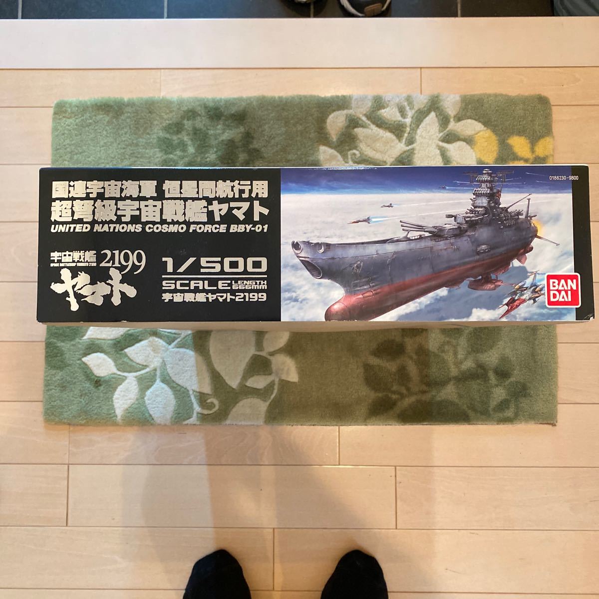 バンダイ 宇宙戦艦ヤマト 未組立 【公式通販】
