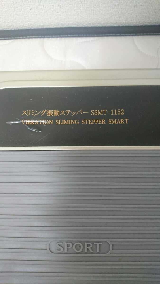 スリミング振動ステッパー☆即決送料無料☆_1