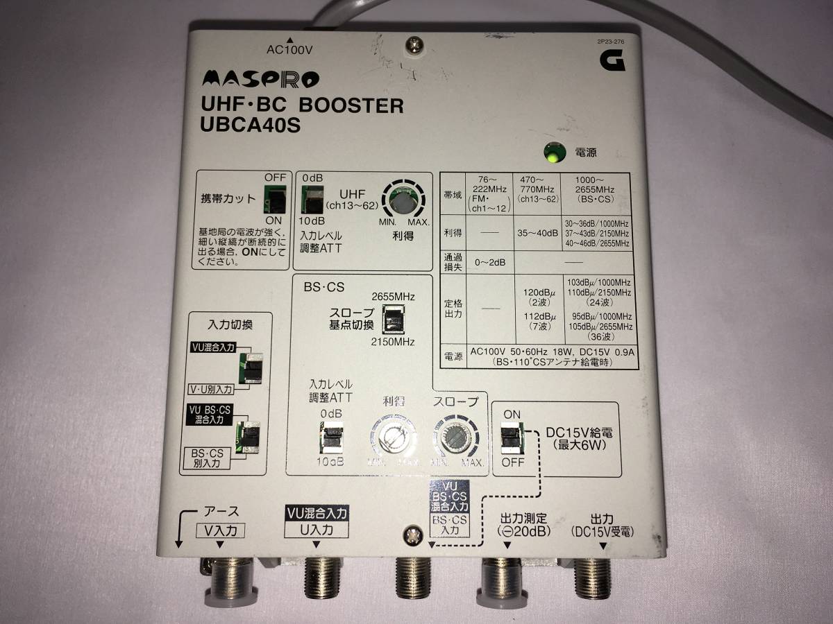 マスプロ UBCBW45SS 価格比較 - 価格.com マスプロ MASPRO UHF・BC