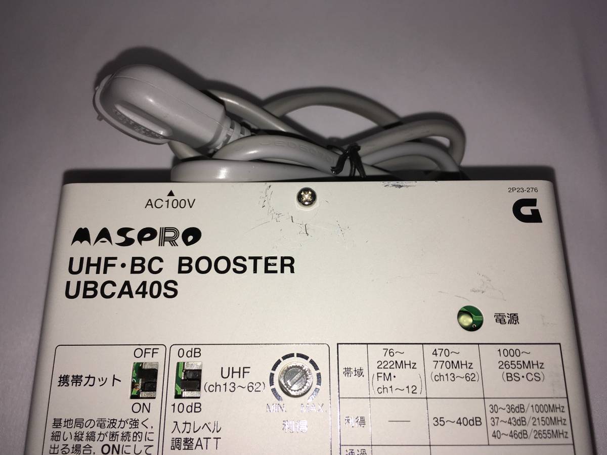 マスプロ UBCBW45SS 価格比較 - 価格.com マスプロ MASPRO UHF・BC