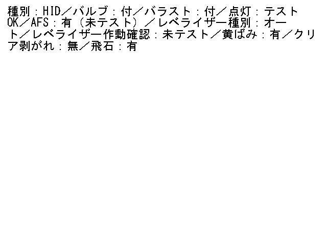 1UPJ-63411132]アウディ・A7 スポーツバック(4GCYPC)左ヘッドライト HID 中古 参考情報(適合保証無):4G8