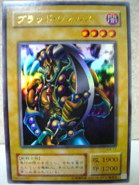 遊戯王　ブラッド・ヴォルス　PSA10 遊戯王 ブラッド・ヴォルス ウルトラ PSA10 【公式通販】