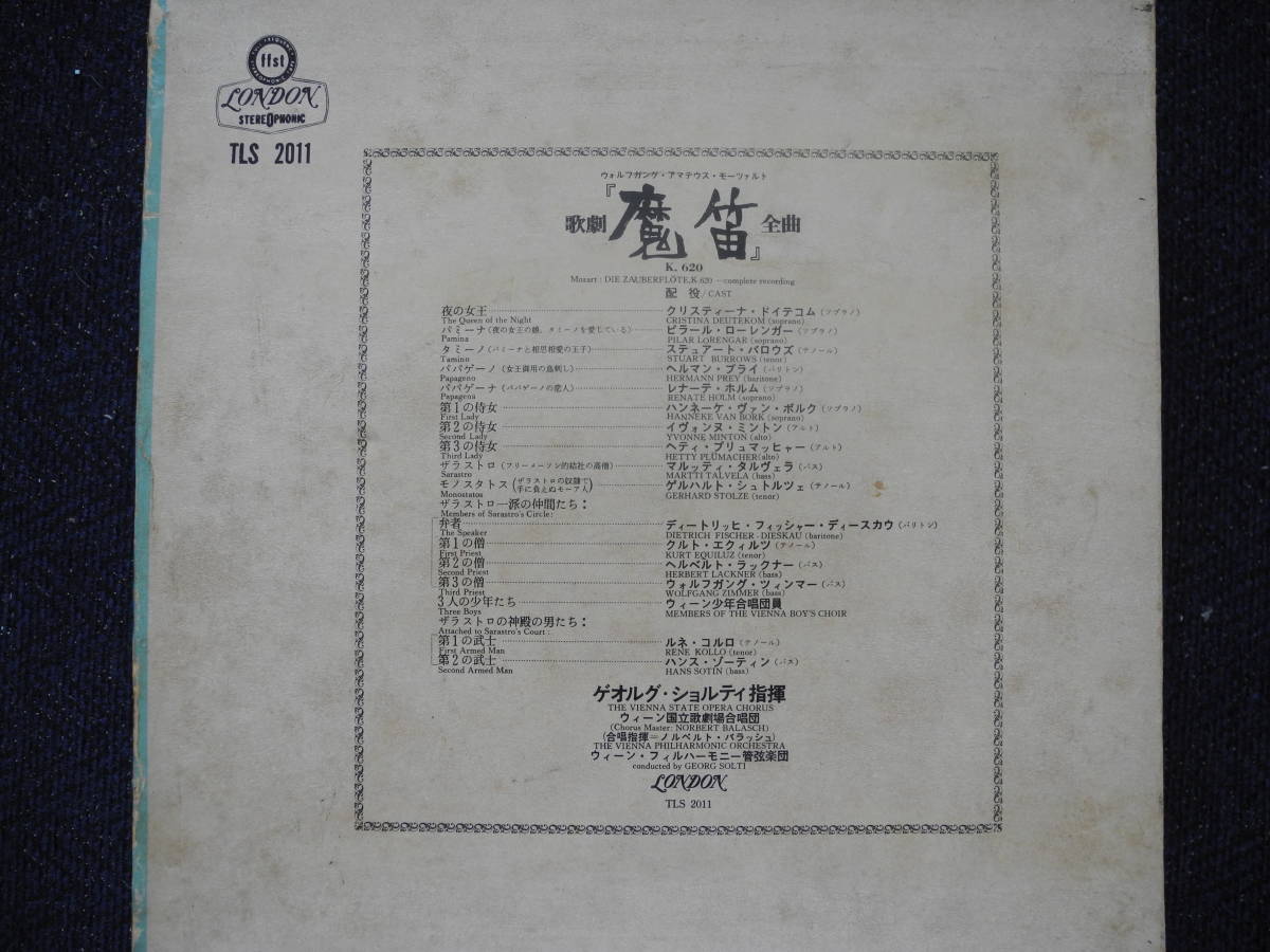 ４Tテープ　　モーツァルト「魔笛・全曲」、他_3