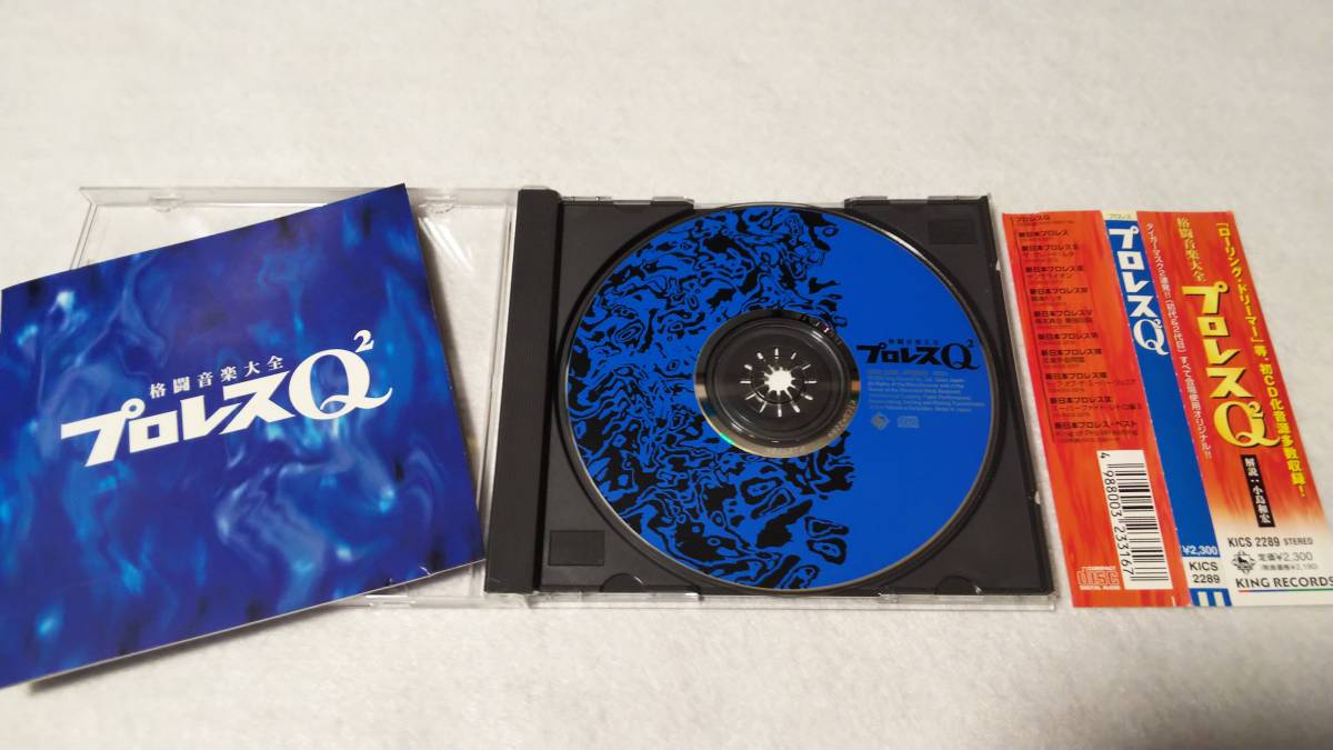CD】プロレスQ Amazon.co.jp: 格闘音楽大全プロレスQリターンズJack