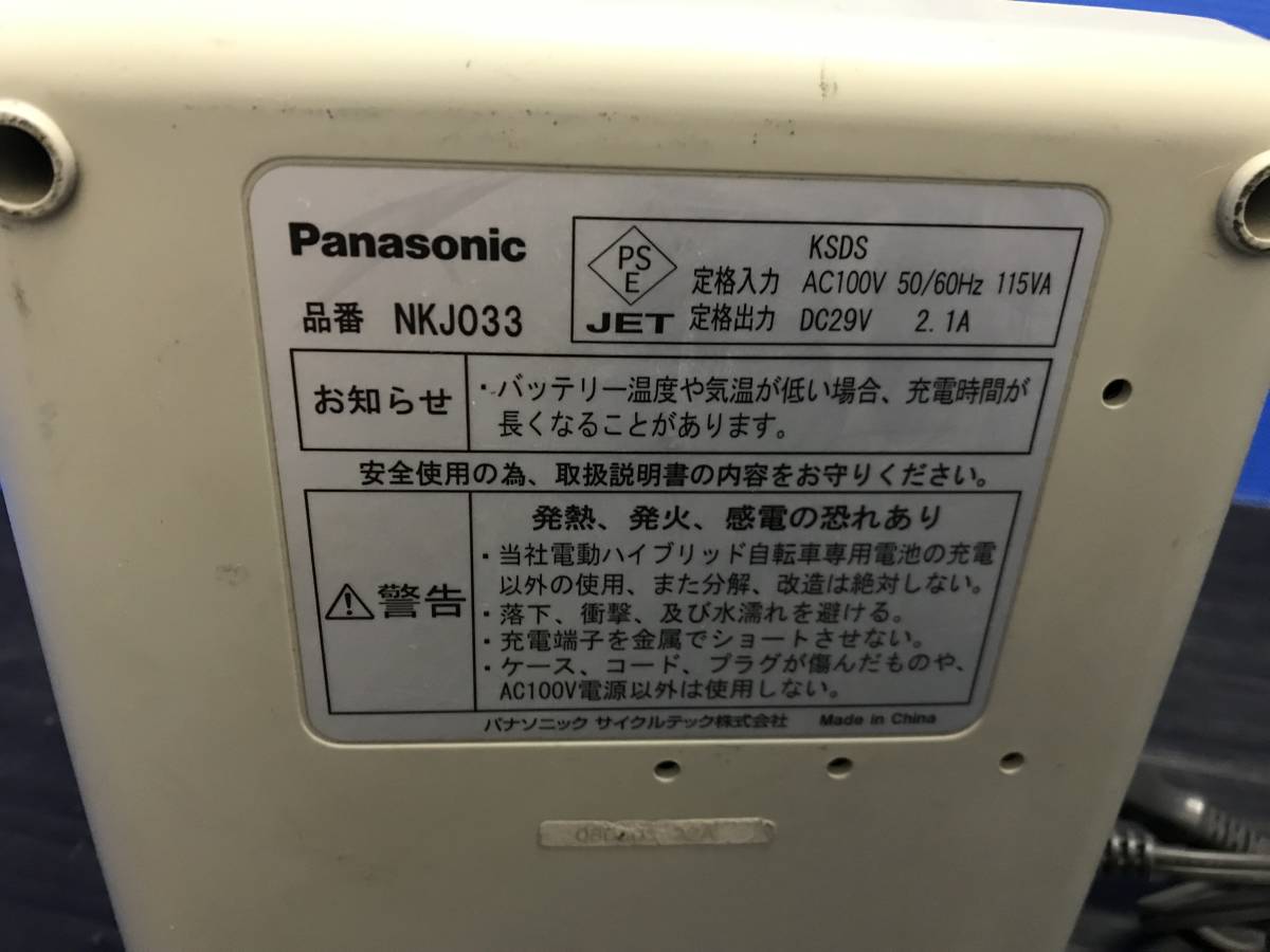 nky380b02 充電器の通販 Panasonic パナソニック 充電器 バッテリー充電器 NKY380B02 NKJ033B 電動自転車バッテリー 電動自転車用 - メルカリ Panasonic(パナソニック) nkj033の通販 （修理 8AH