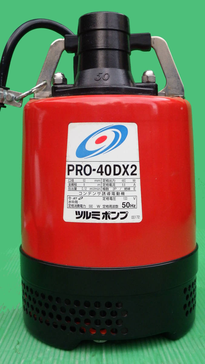未使用 PRO-40DX2 ツルミポンプ 一般工事排水用水中ポンプ 50Hz
