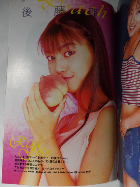 BOMB ボム 1999.9 深田恭子 末永遥 中島礼香 須藤温子 加藤あい 吹石