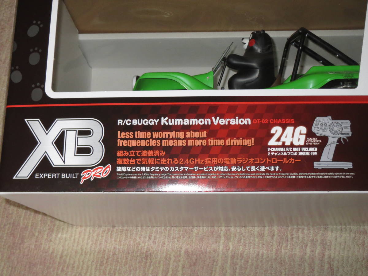 タミヤ XBシリーズ くまモンバージョン XB 1⁄10 RCバギー・くまモン