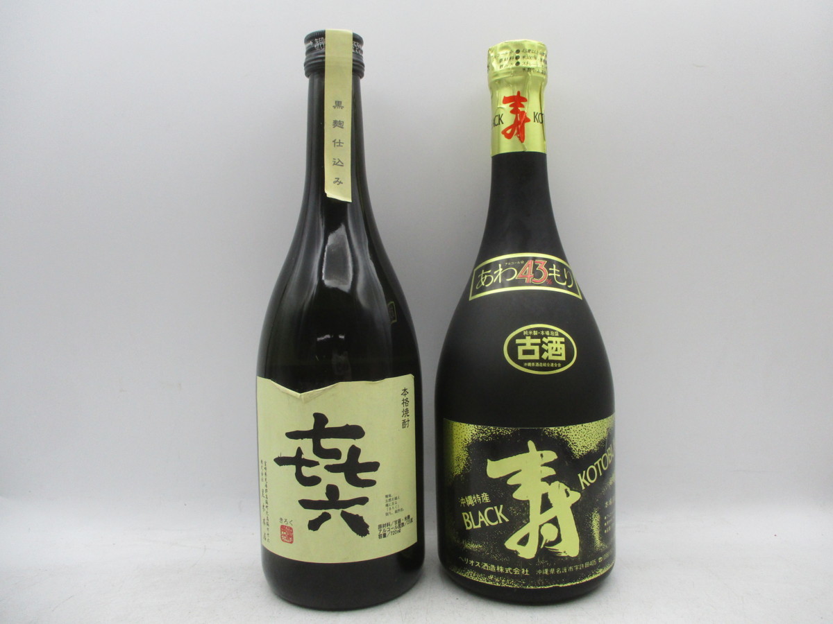 1円】 スタート 焼酎 泡盛 10本セット きろく 寿 久米島の久米仙 等 古
