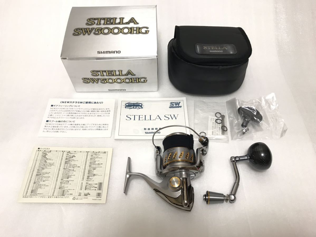 限定セール，新品 08 ステラ SW 5000HG カーボンハンドルノブ 純正付 SHIMANO STELLA シマノ(シマノ)｜売買されたオークション情報、yahooの商品情報をアーカイブ公開 - オークファン シマノ