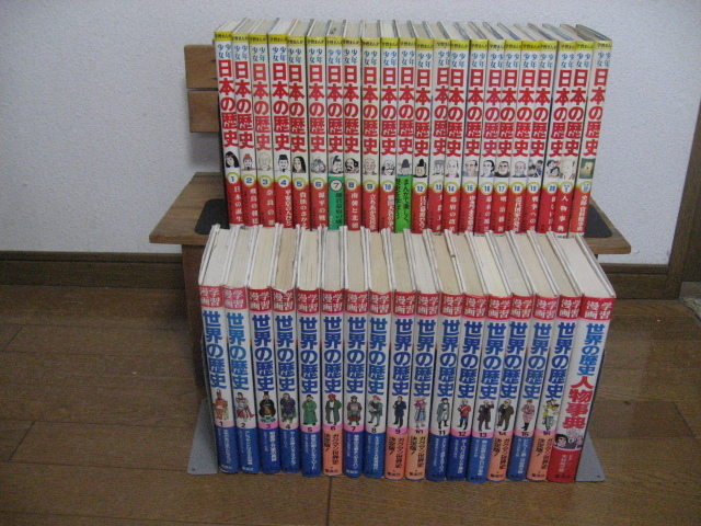 集英社 コンパクト版 日本の歴史 全20巻+別巻1 全巻セット 日本の