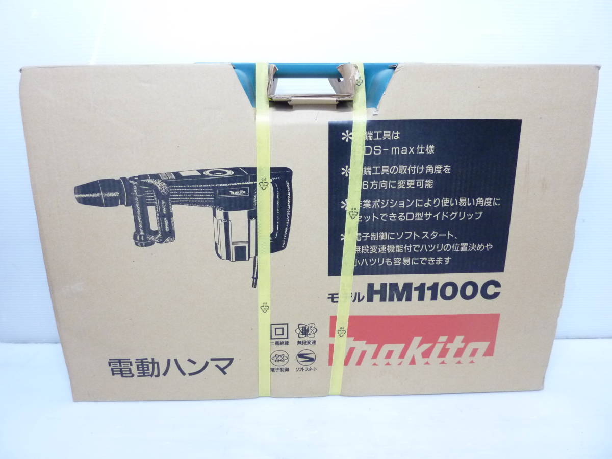 新作，新作登場 V0556ta makita マキタ 電動ハンマ HM1100C SDS-max 仕様(電動ハンマー)｜売買されたオークション情報、yahooの商品情報をアーカイブ公開 - オークファン 電動ハンマー