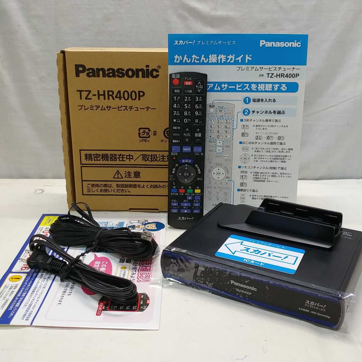 究極の品質 ☆美品☆Panasonic パナソニック TZ-HR400P スカパー