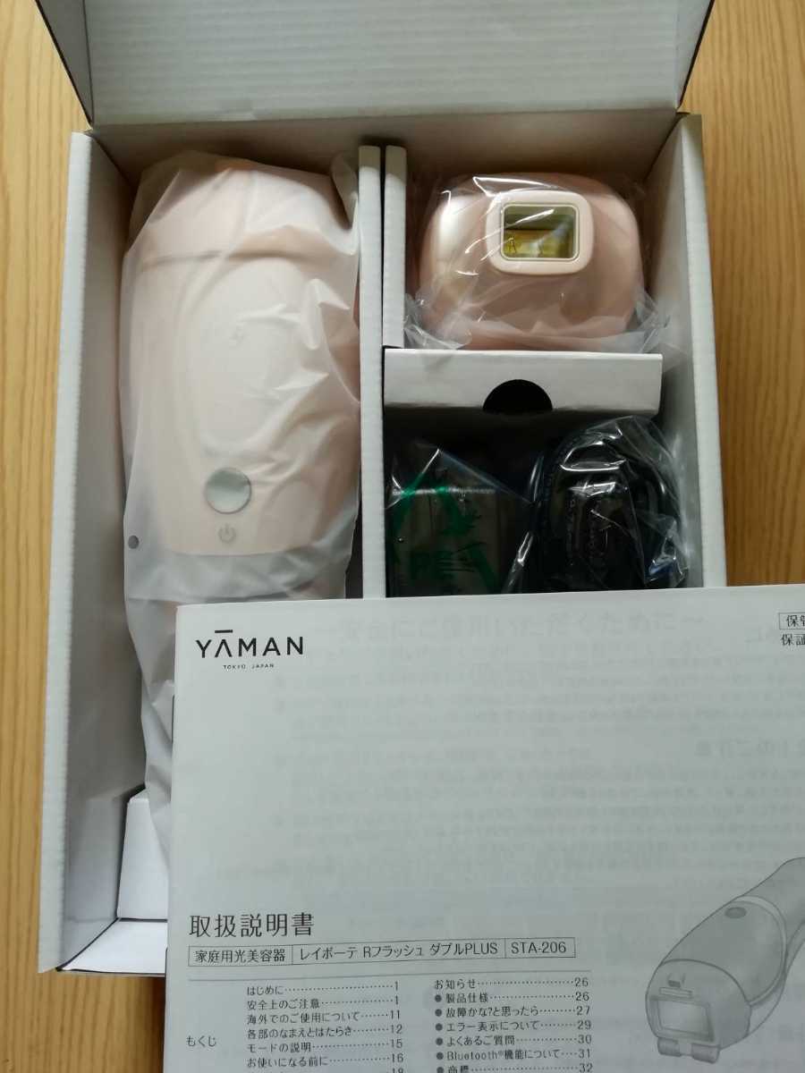 【新品未使用】レイボーテRフラッシュ ダブルPLUS STA-206P _3