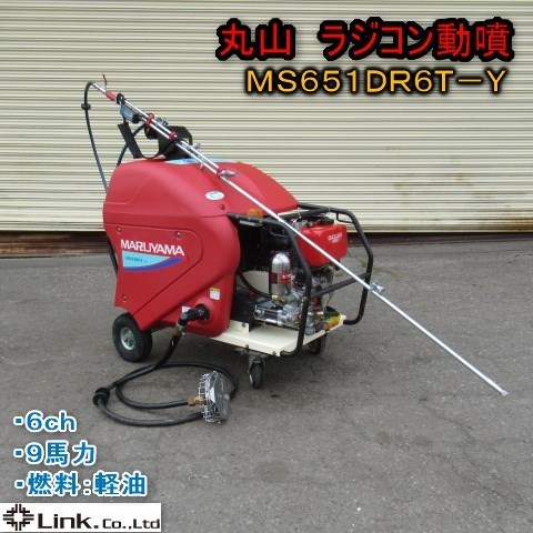 Y0055 動未/現状渡し☆売切☆丸山 MS410ENR 自動整列巻取セット動噴