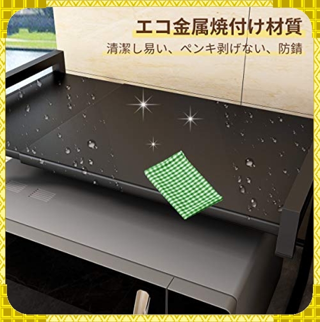 ☆【送料無料】お勧め☆色ブラック BESONTレンジ上ラック スチールラック 幅（45-65cm）伸縮式 荷重40kg レンジ台 _5