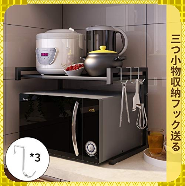 ☆【送料無料】お勧め☆色ブラック BESONTレンジ上ラック スチールラック 幅（45-65cm）伸縮式 荷重40kg レンジ台 _6