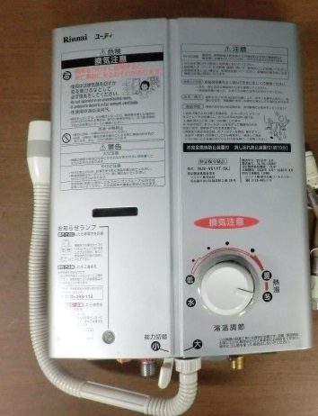 MF51ee:) Rinnai リンナイ ユーティ ガス給湯器 瞬間湯沸かし器 RUS 
