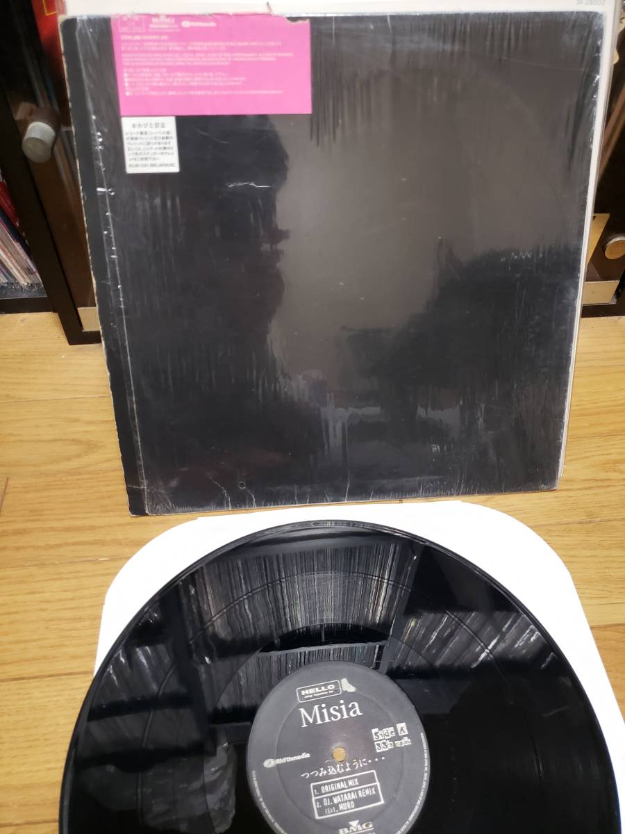 MISIA つつみ込むように つつみ込むように・・・ | - レコード つつみ