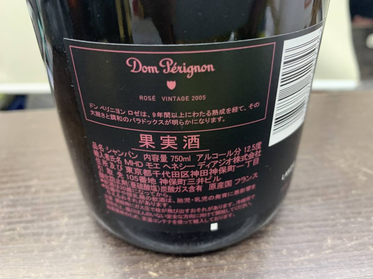 ドン・ペリニヨン ロゼ 2005 750ml ヴィンテージ ドンペリ ピンク_2