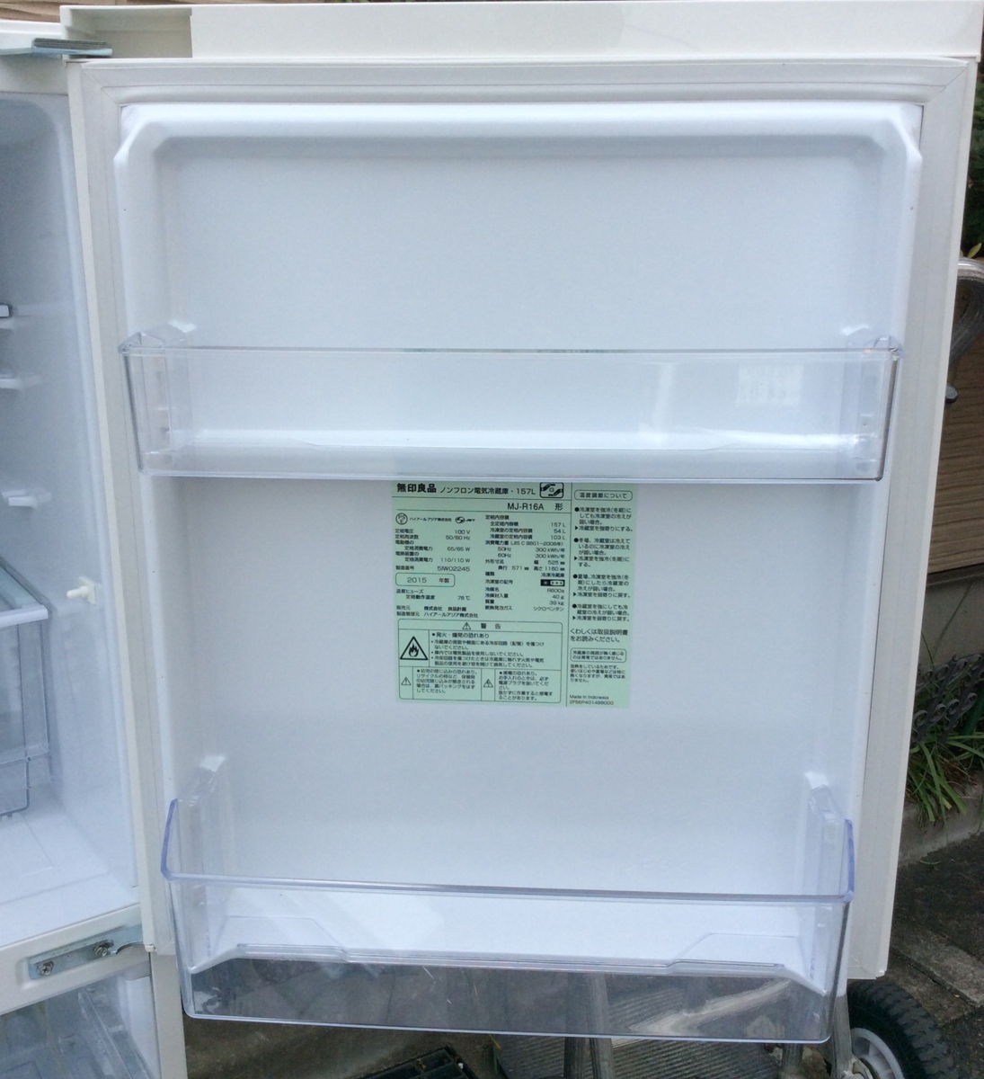 無印良品 157L 2ドア 白 2ドア冷蔵庫 冷蔵庫 MJ-R16Bシンプル設計 冷凍