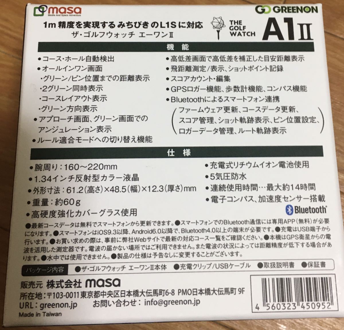 A1-II THE GOLF | ザ・ゴルフウォッチ GREENON WATCH – グリーンオン ゴルフウォッチ A1 ザ・ゴルフウォッチA1 GreenOn(グリーンオン) WATCH(ザ・ゴルフウォッチ GREENON(グリーンオン) ザ・ゴルフウォッチA1-Ⅱとザ・ゴルフウォッチA1-Ⅲの